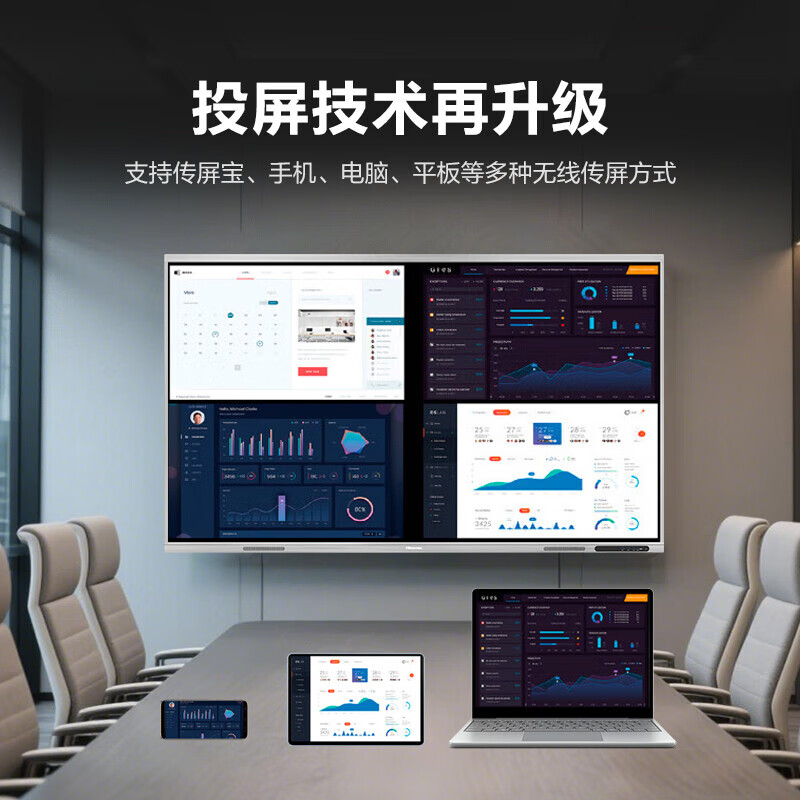 Hisense conference tablet all-in-one touch screen electronic whiteboard 4+64GB 40-point touch multimedia teaching and training office enterprise display mobile TV 65-inch MR3E-PRO+Win system+screen projector