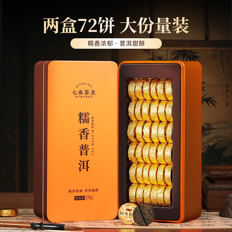 Qichun Nuoxiang Xiaotuo Tea Yunnan Pu'er Tea Gift Box 500g Ripe Brick Black Tea Cake for New Year's Eve to Father-in-law and Elders