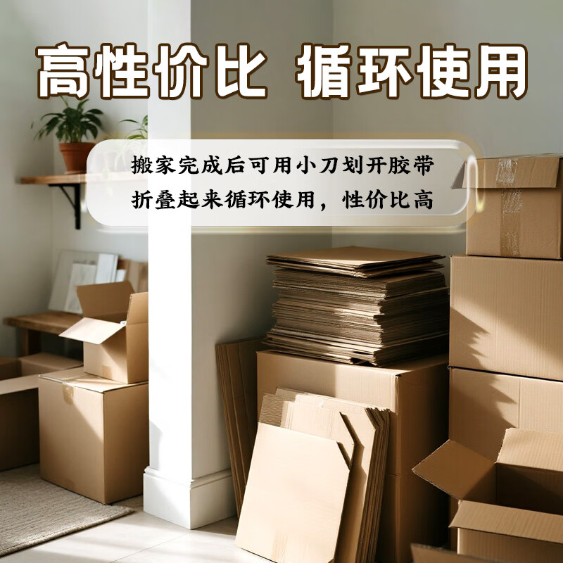 Neisenchi Moving Carton Thickened Extra Large Carton Express Packing Box Storage Box Organizing Box Packing Carton Box 60*40*50cm/10 pieces/pack NBB-Z22