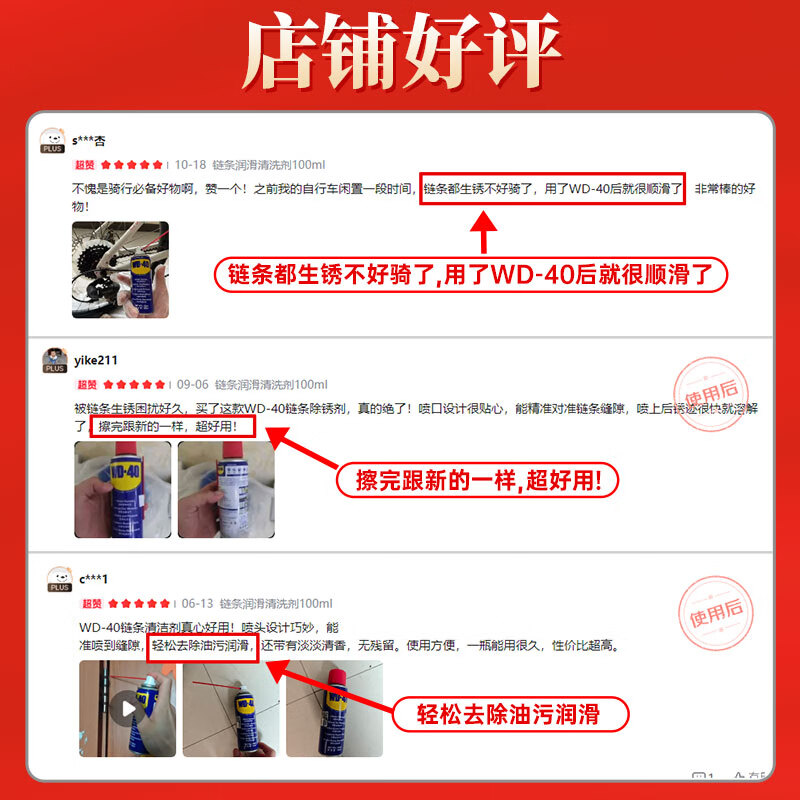 WD-40 bicycle chain cleaner chain oil anti-rust lubrication maintenance mountain road crankset fly tower wheel cleaner 100ml