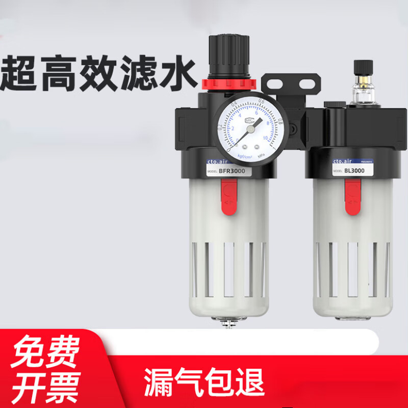 Yue Changsheng oil-water separator triple BFC2000-4000 pneumatic two-unit 3000 air source filter with automatic drainage BFC2000 (2 points interface) model with 12MM connector