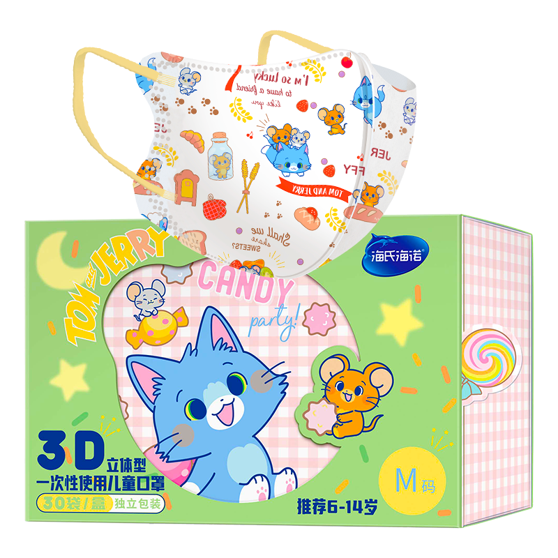 Haishi Hainuo 3D three-dimensional disposable children's mask 6-12 years old, individually packaged, one bag, dust-proof, cold-proof and warm in winter