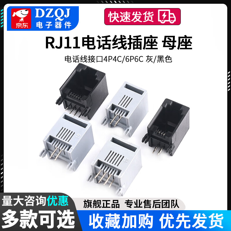RJ11 female socket RJ12 female socket telephone port 95001 RJ45 female socket telephone socket 52-4P4C6P68p8 socket RJ11 gray 4P4C (5 pieces) No specifications