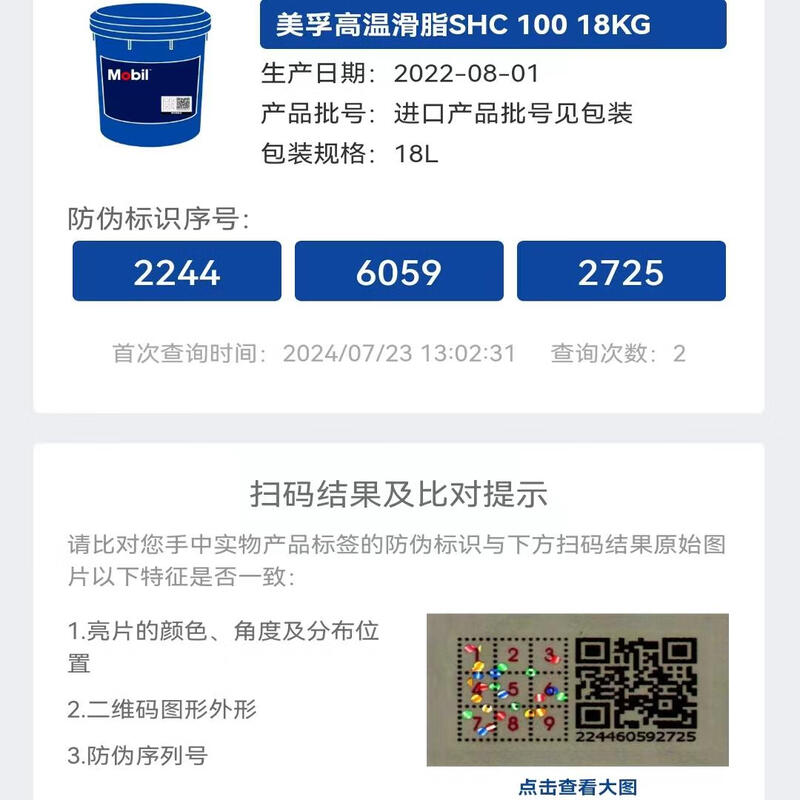 High temperature grease SHC100 Mobiltemp SHC100 32 460 bearing grease 200 degrees SHC 32 16KG original