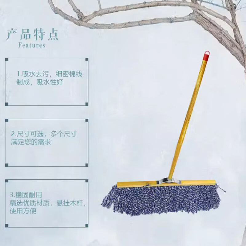 Jilang wide head mop specification head width 35-45 units