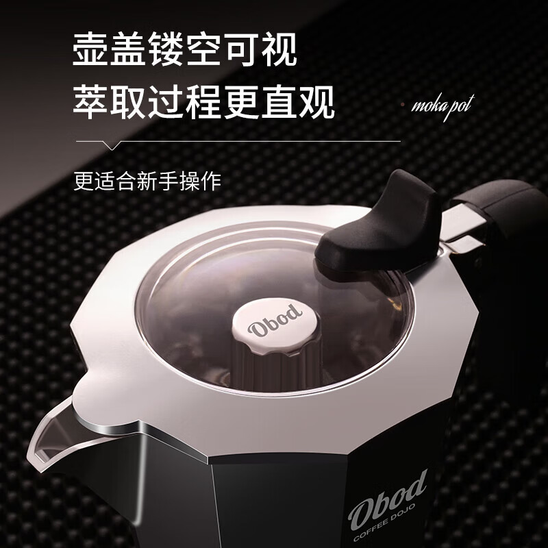 Obod fourth generation supercharged double valve Moka pot home coffee machine coffee pot set espresso extraction pot fourth generation double valve Black Knight