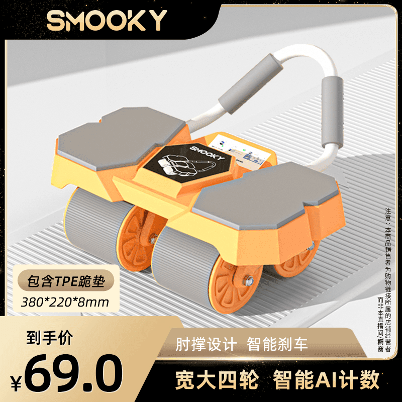 SMOOKY's new four-wheel AI intelligent interconnected fitness abdominal wheel automatically rebounds for novice home fitness and enjoys four-wheel large elbow support Black Warrior + Kneeling Mat