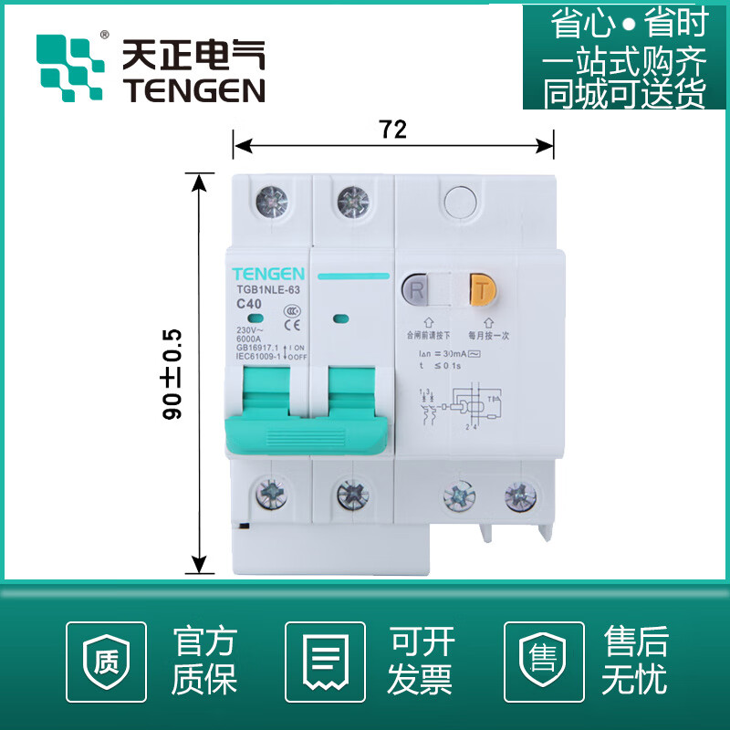 Tianzheng leakage protector TGB1NLE-63 D type 300mA circuit breaker DZ47LE power air switch 40 50A 40A 1P+N