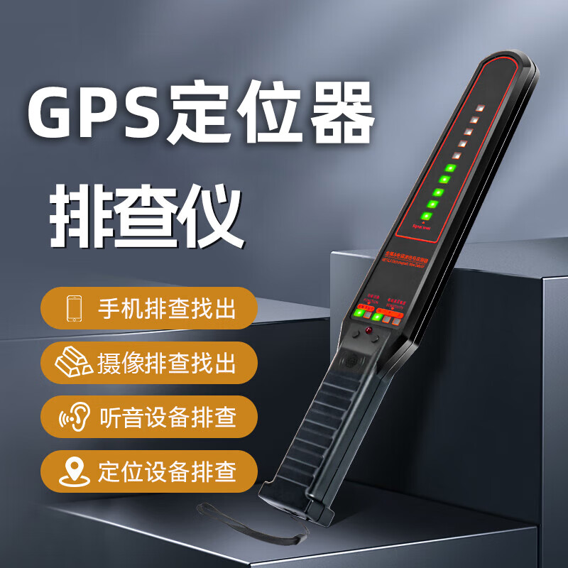 Zhuoqiang (ZHUOQIANG) gps detector detector anti-car positioning tracking car signal scanning anti-surveillance hotel theft camera upgraded version ready to use