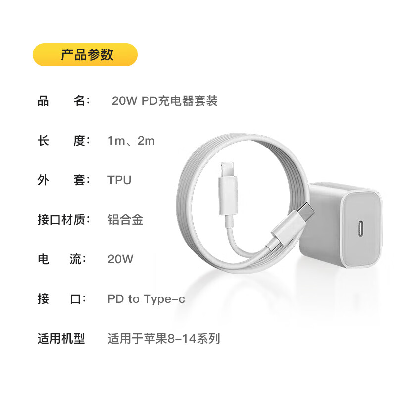 Baking Apple charger charging cable set suitable for original iPhone14ProMax13pro12/11plus mobile phone charging head data cable fast charging set iPad tablet