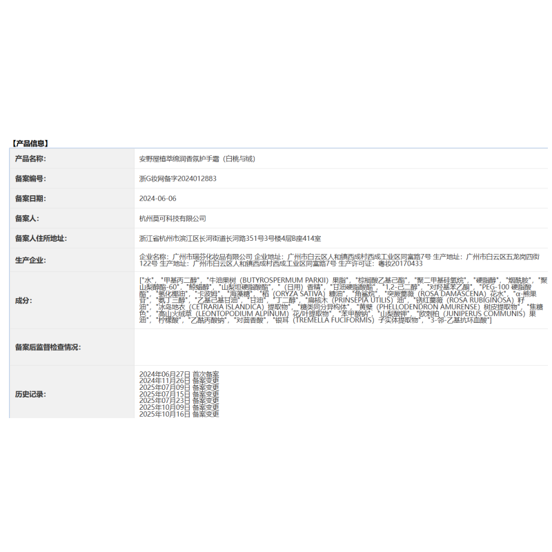 AARYE fragrance care set 100g (white peach and velvet) shower gel + hand cream + body cream on clearance