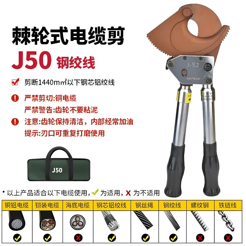 Lai Yeqi high-end quality ratchet cable cutter cable scissors ratchet cutter gear type bolt cutter lightweight electrician wire industrial grade ratchet cable cutter + tool bag package boutique J40 industrial grade ratchet cable cutter