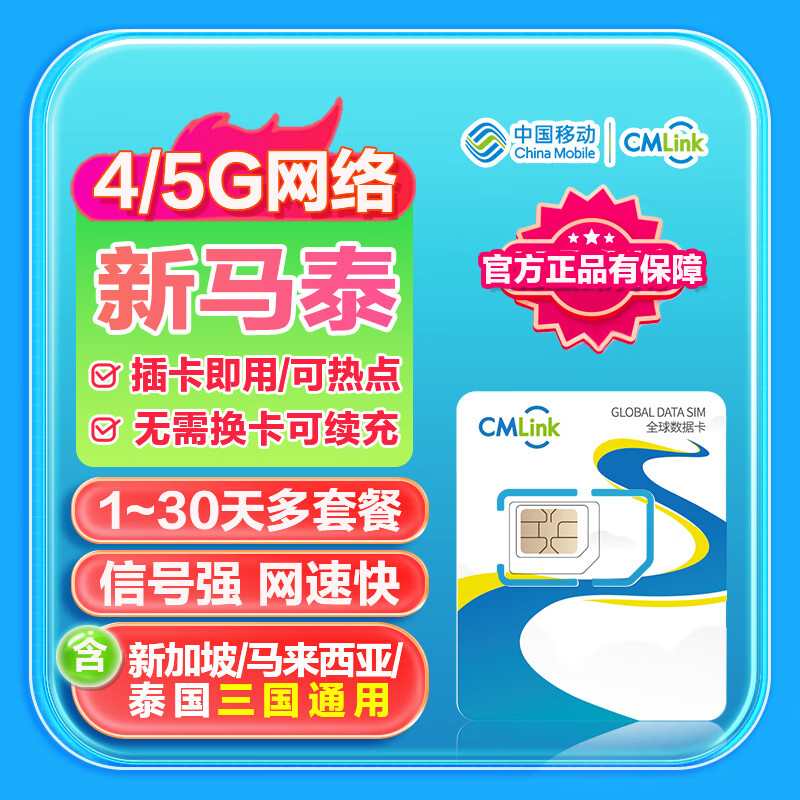 Singapore, Malaysia, and Thailand 4G/5G traffic card high-speed network, universal for Singapore, Malaysia, and Thailand, 5 days, 2GB high speed + 5Mbps unlimited per day