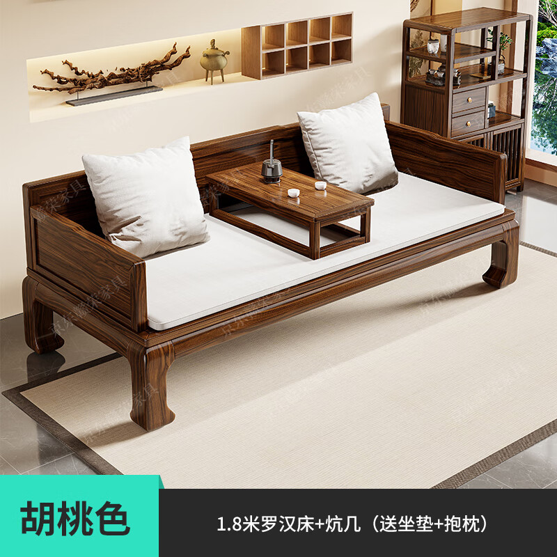 Ganrong new Chinese style solid wood Arhat bed Ming style living room home small apartment simple sofa bed dual-purpose Zen Arhat chair Walnut color 1.8m tiger foot Arhat bed + Kang table (comes with cushion + pillow)