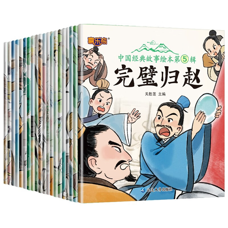 A total of 20 volumes of Chinese classic story picture books, the fifth volume, phonetic version for children aged 0-3-6, kindergarten early education picture book with pinyin, suitable for primary schools aged 3-6-8