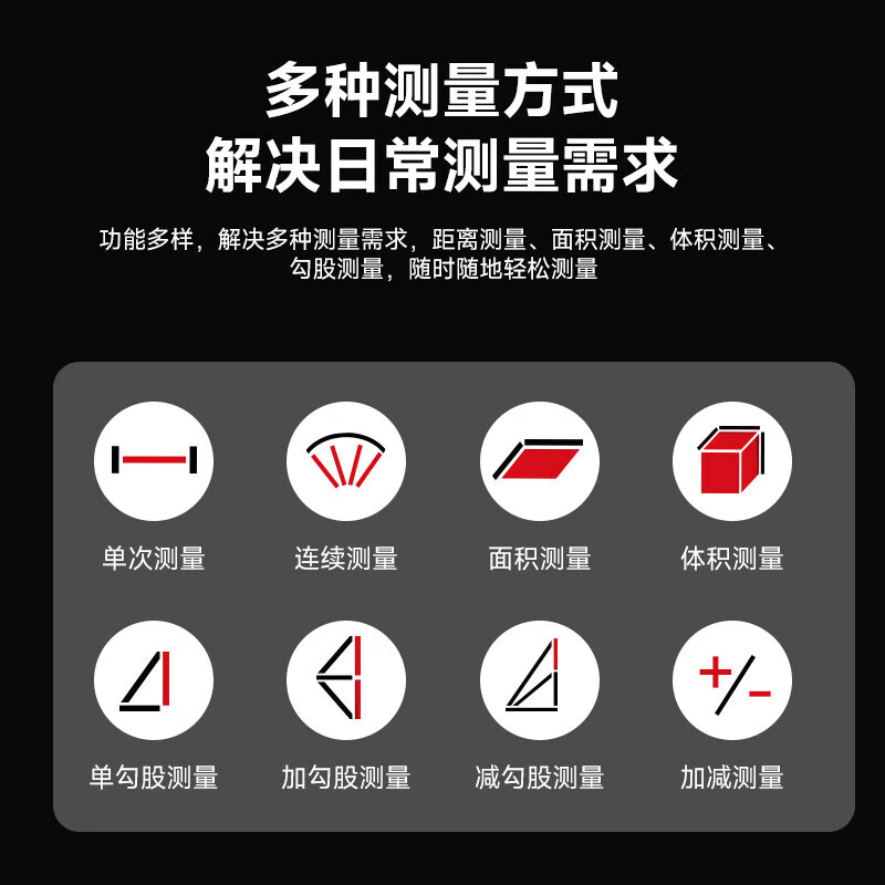 Delixi laser range finder handheld voice broadcast indoor and outdoor high-precision measurement electronic ruler lithium battery red light room meter professional upgrade DLX-80M