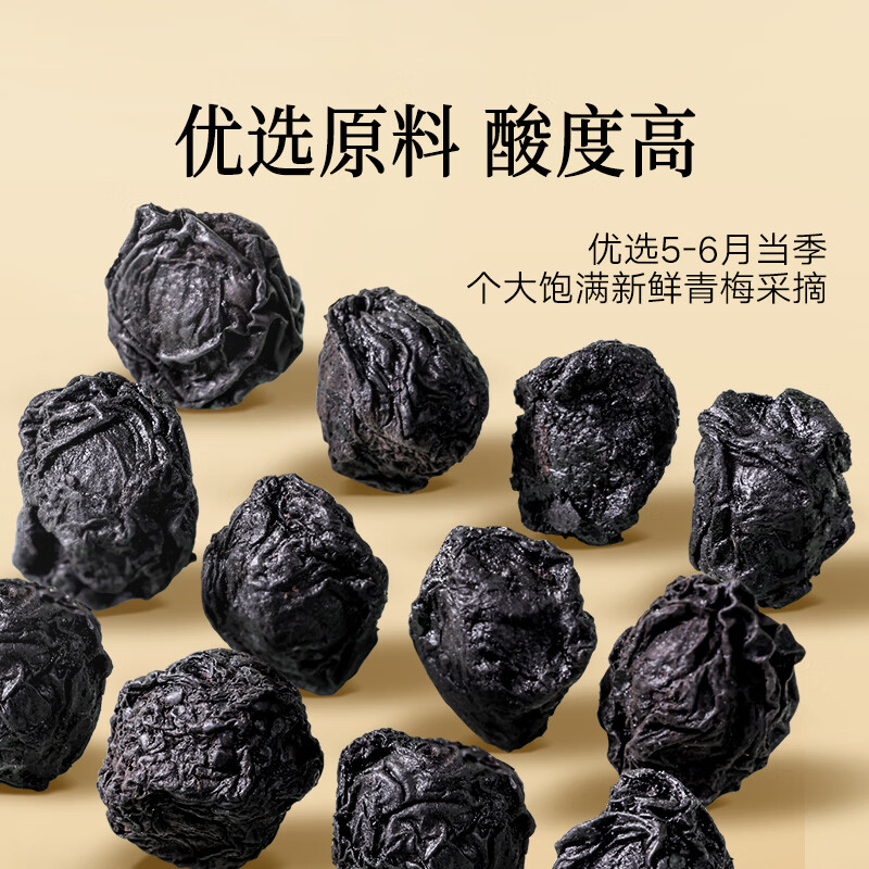 Tong Ren Tang brand Beijing Tong Ren Tang black plum dried fruit 200g smoked soaked in water for tea sour plum soup black plum soup non-Chinese medicinal materials