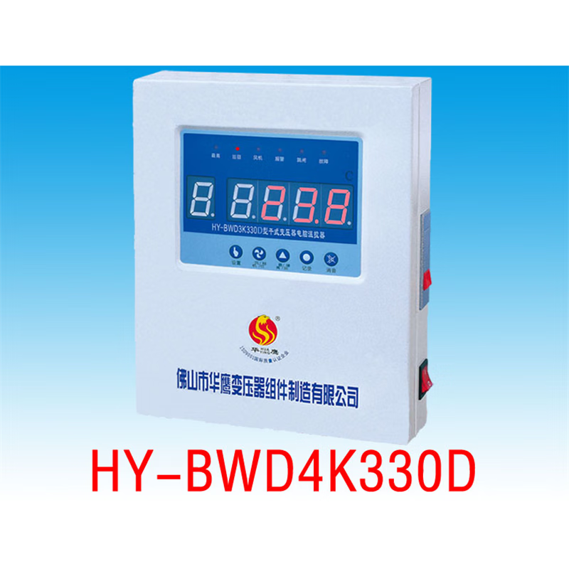 Foshan Huaying dry-type transformer computer temperature controller HY-BWD3K130B dry-type transformer thermostat HYBWD4K330D (sensor included)