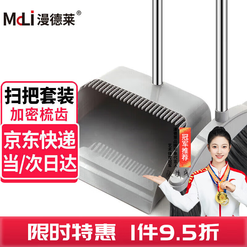 Mandelai broom set dustpan set broom two-piece set sweeping broom small broom set soft fur windproof office set sweeping