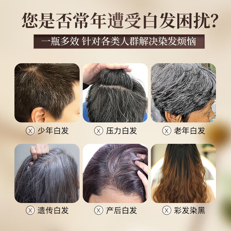 Tongrentang hair dye cream, natural hair dye, pure plant, covers white hair, non-irritating, naturally black after washing, does not stick to scalp, does not fade