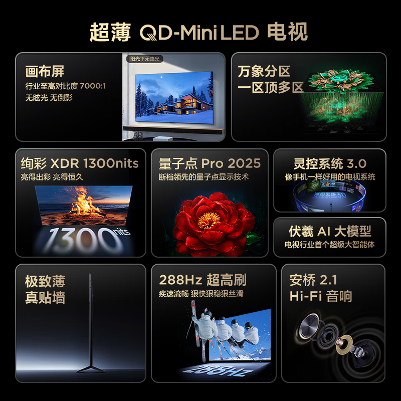 TCL TV True Self-operated 75J9M 75-inch super anti-light version ultra-thin QD-MiniLED canvas screen all-purpose partition colorful XDR1300nits extremely thin quantum dots