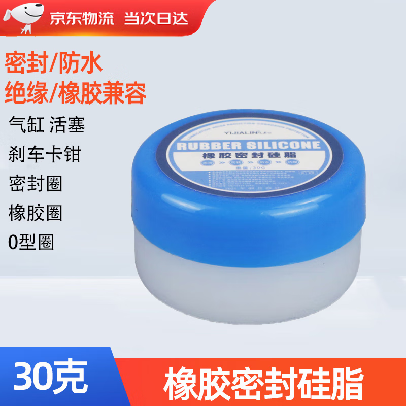 Rubber sealing silicone grease vacuum silicone oil waterproof maintenance oil grease cylinder piston strip seal O-ring lithium grease caliper special grease 30g sealing grease * 1 box