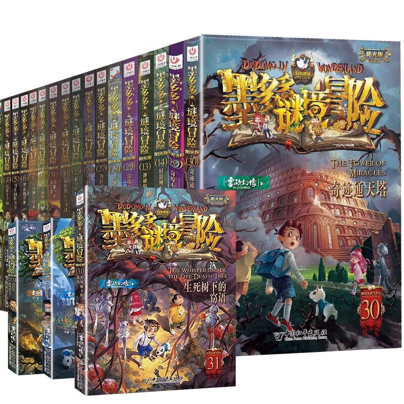 New book! Whispering Under the Tree of Life and Death Genuine Murdodo Mystery Adventure Series Complete Set of 31 Volumes Sunshine Edition Doomsday Floating City Season 2 Series Black Mist Jurassic Advanced Edition Mysterious Golden Wedding Dress New Text Version Leo's Illusion Enchanted Secret Land Children's Edition 31 Whispering Under the Tree of Life and Death