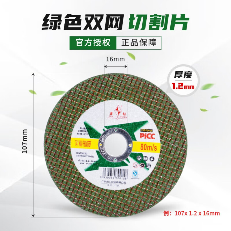Gold diamond cutting blade 107*1.2*16 metal stainless steel cutting 100 type angle grinder grinding wheel polishing blade saw blade