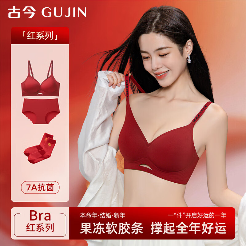 Ancient and modern (GUJIN) animal year, New Year, Qi Ji, Year of the Horse, red underwear, small breast push-up, bridal panties, socks, seamless bra set