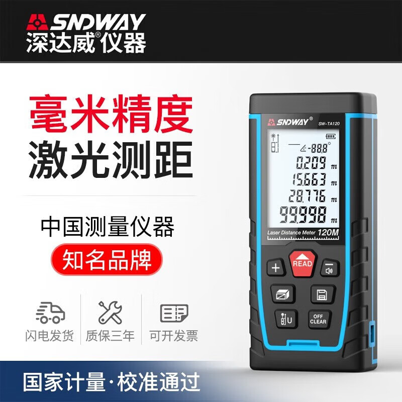 Shendawei Laser Distance Meter High-Precision Handheld Measurement Ruler Distance Electronic Laser Ruler Measurement Room Instrument 100 Meter Upgraded Version (Lithium Battery Voice)