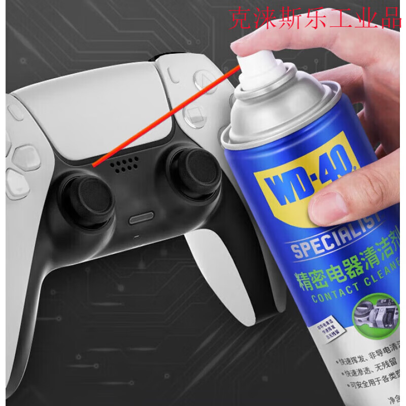 WD-40 precision electrical cleaner switch ns ps5 ps4 pro handle rocker drift repair WD40 Swit