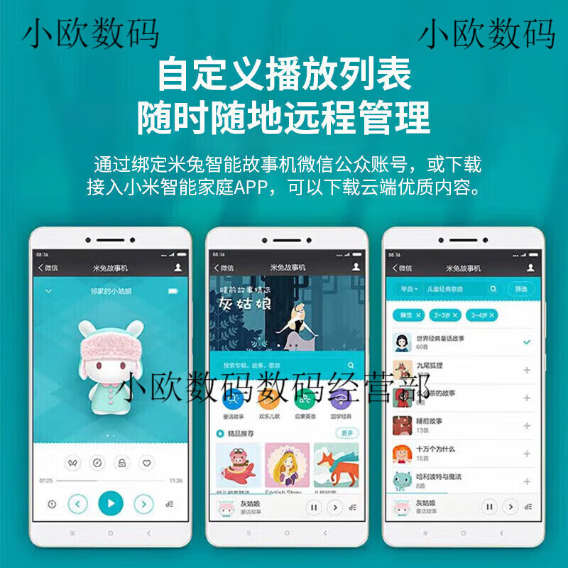 Xiaomi (MI) story machine Mi Rabbit children's enlightenment early education machine listening to stories player children's songs 9 new 3-6 years old can sing mini powder toys Mi Rabbit