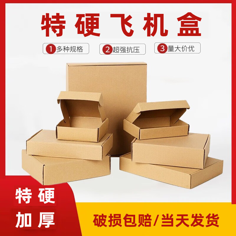 Thickened extra hard airplane box express carton flat custom cigarette packaging box three-layer high-quality extra-hard packaging carton three-layer super hard T4H (25*20*7) 3 pieces