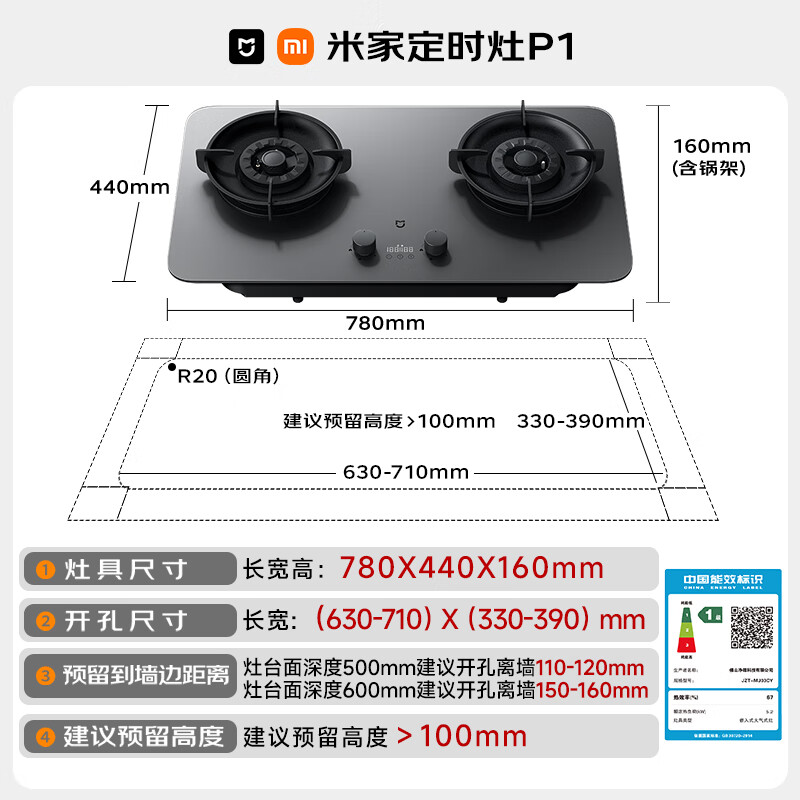 Mijia Xiaomi gas stove natural gas gas stove P1 bilateral timed household 5.2kW fierce fire stove AG glass easy to clean with smoke purifier MJ03CY