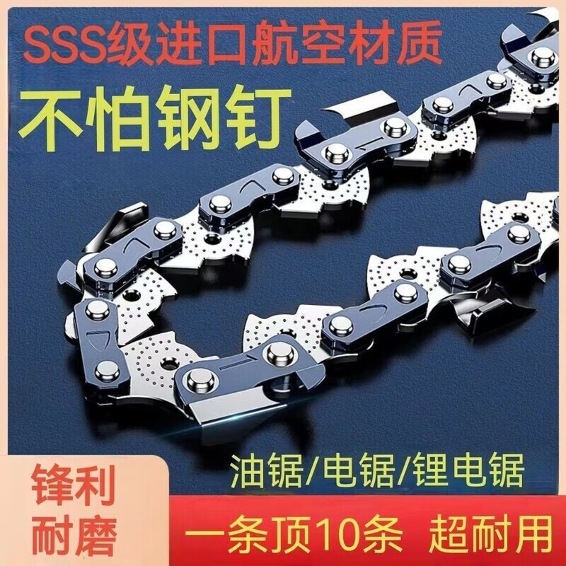 Saw blade gasoline saw chain 20 inch 18 inch chain logging saw general accessories chain saw chain chain saw 18 inch 72 sections 36 knife imported alloy steel