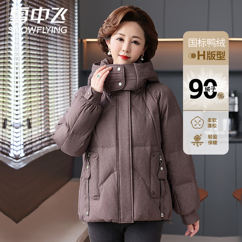 Flying in the snow, middle-aged and elderly women's down jacket autumn and winter removable hood mother's wear warm down jacket women's maroon red 165