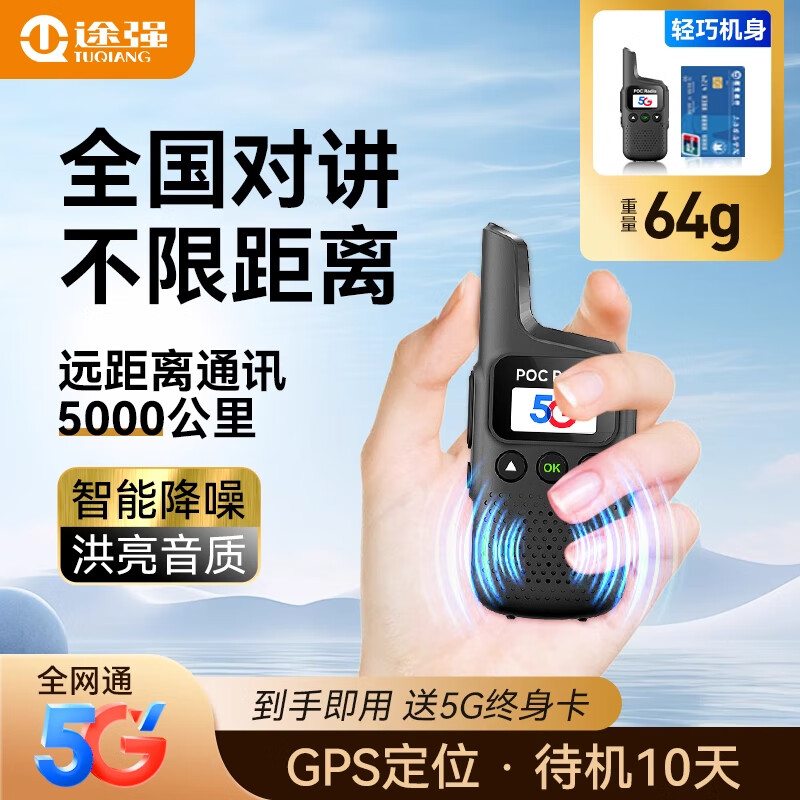 TUQIANG Mini Intercom Earhook Micro Intercom Hotel Restaurant Beauty Salon 4S Shop Service Outdoor Long Battery Life 5G Version National Intercom + Unlimited Distance