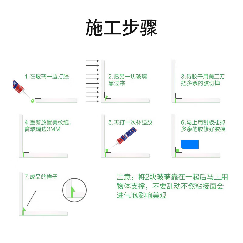 VIKAGU fish tank acid glass glue fish tank aquarium edge sealing sealant anti-shrink sealant transparent VGS067 300ml