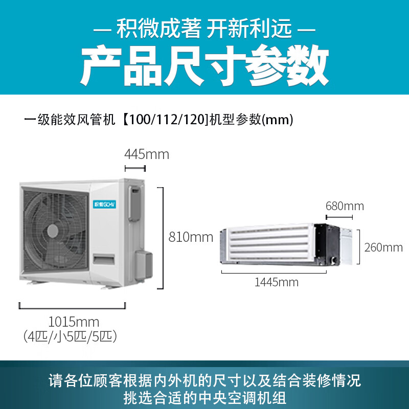GCHV central air conditioner, commercial 4 HP duct machine, commercial air conditioner, 6 HP duct machine, one-to-one heating and cooling embedded air conditioner, first-level energy efficiency, small 5 HP, first-level energy efficiency, applicable area 56