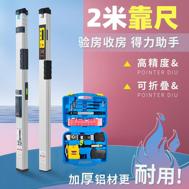 2-meter aluminum alloy folding level ruler, accurate, portable, multi-functional, high-precision construction engineering inspection ruler, 2-meter pointer type ruler