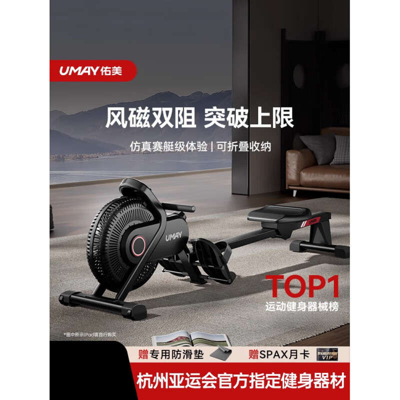 UMAY Youmei rowing machine home wind-magnetic dual resistance indoor silent folding fitness equipment gym rowing trainer folding model wind resistance + magnetic resistance dual resistance丨16-level resistance adjustment丨Bold and refined