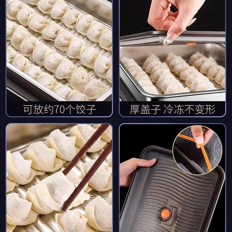 Shantou Lincun German stainless steel food-grade dumpling storage box for refrigerator multi-layer wonton dumpling holder tray frozen and fresh-keeping 1 pack 316 grade stainless steel 32 * 23 * 5.5cm