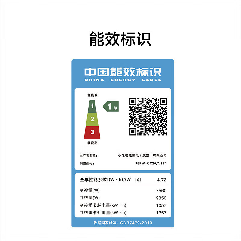 Xiaomi central air conditioner 3 hp Pro one-to-one duct machine Mijia full DC variable frequency multi-split air conditioner Super first-class energy efficiency 3 hp 75FW-OC20/N3B1 3 hp super first-class energy efficiency