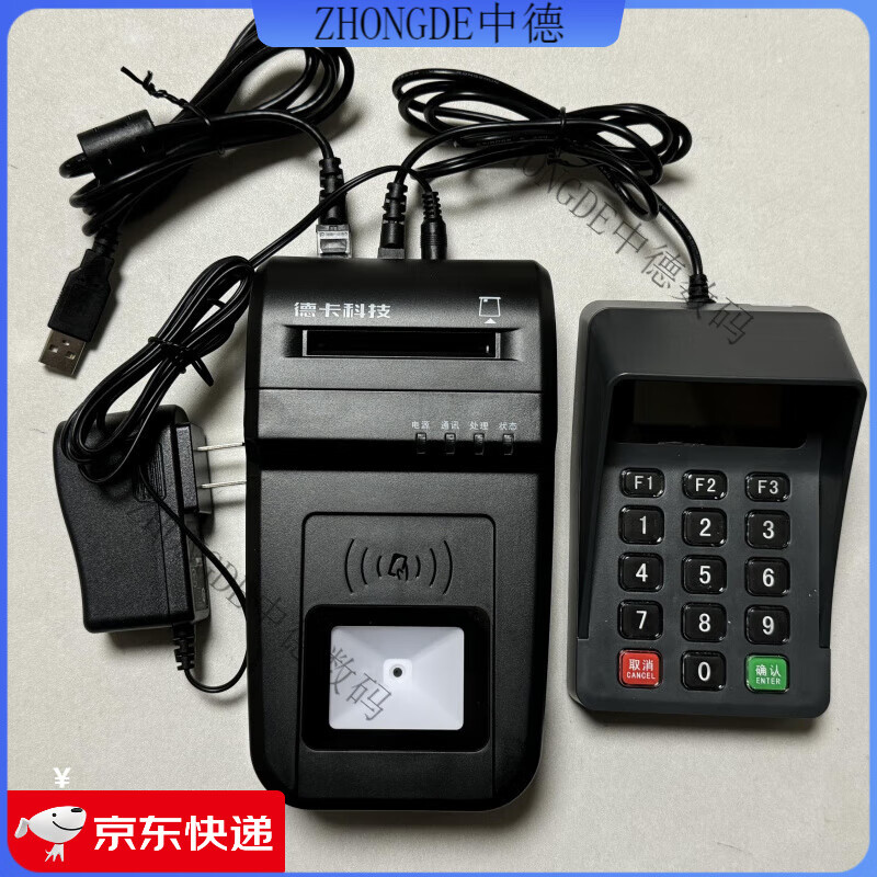 Nanhenan special Deka T10 and T6 social security card ID card medical insurance card electronic voucher reader Deka T10 all-in-one social security card + ID card + scan code