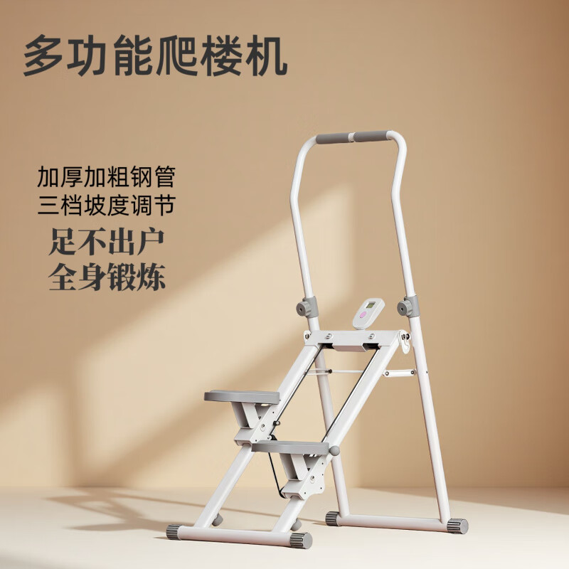 He Jiagong vertical multifunctional stair climbing machine fitness household in-situ stepper mountaineering machine sports fitness equipment running silent integrated handle adjustable slope cylindrical steel tube