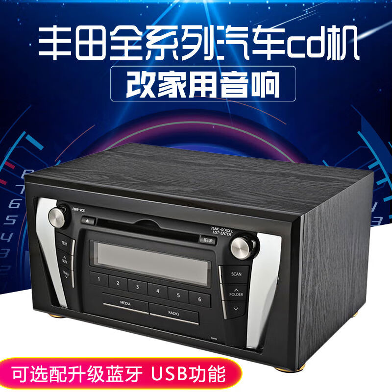 Toyota's new old Corolla Camry Reiz car in-car CD player modified home audio Bluetooth radio No. 5 black model kit