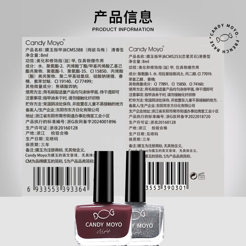 CandyMoyo non-toxic healthy no-bake quick-drying nail polish manicure non-tearable long-lasting foot 2-piece set honey crystal sugar New Year gift