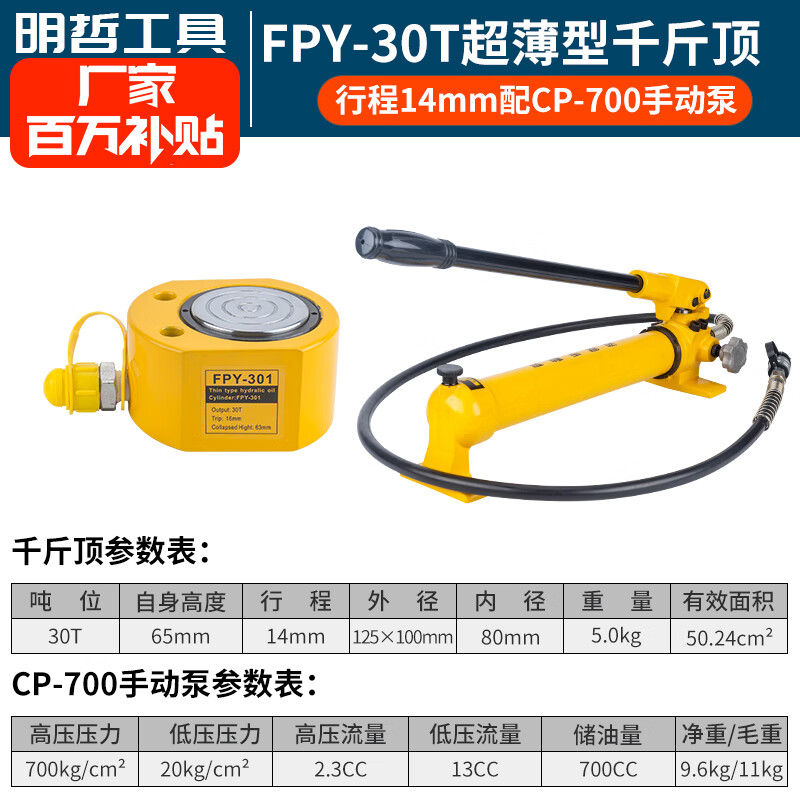 MNZe ultra-thin hydraulic jack separate jack hydraulic cylinder 5T20T30T50T100T200 tons extended type 30 tons ultra-thin stroke 14mm with CP-700 pump