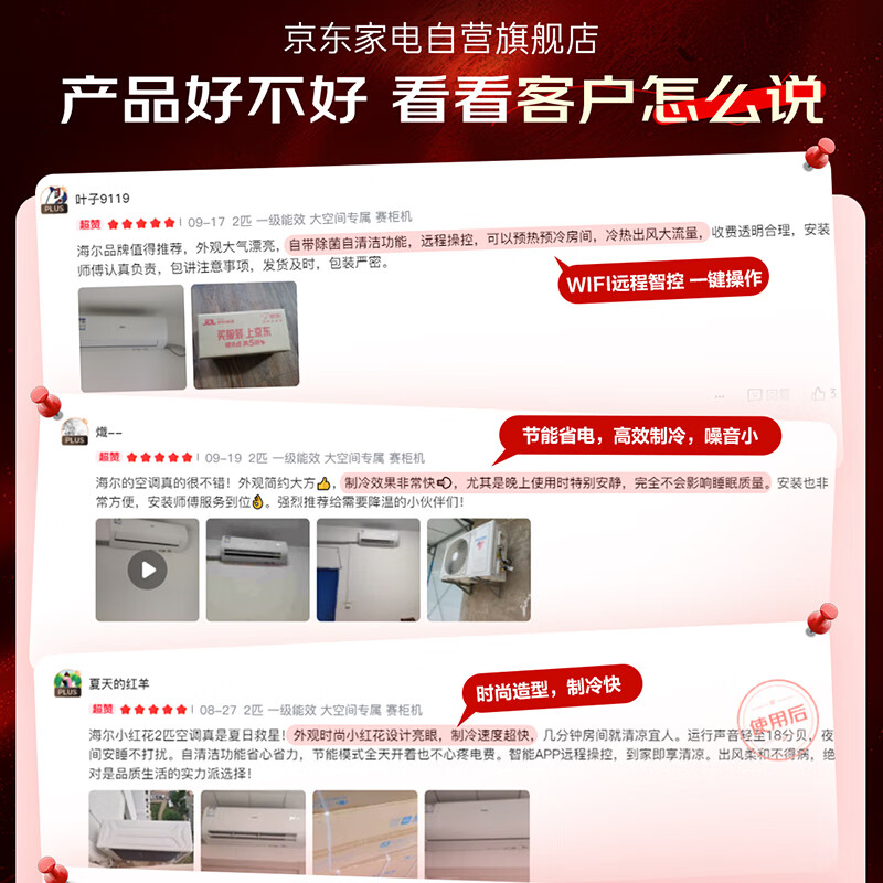 Haier air conditioner 2 HP hanging unit Xiaohonghua wall-mounted new level energy efficiency variable speed cooling and heating large air volume sterilization self-cleaning trade-in KFR-48GW/24P1A181U1