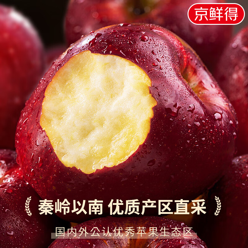 Jingdida Gansu Tianshui Huaniu apple, net weight 4.5 catties, single fruit 210g, pink apple noodles, apples shipped directly from the source, free shipping